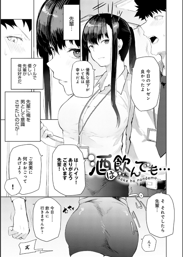 もらってもいいよね？ 【デジタル特装版】_21枚目の画像